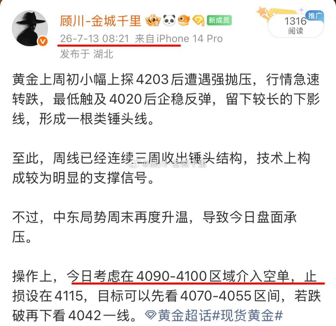 黄金昨天在4080上方就开始去入手空单了，既然给出了合适的进场机会，就不要去犹豫