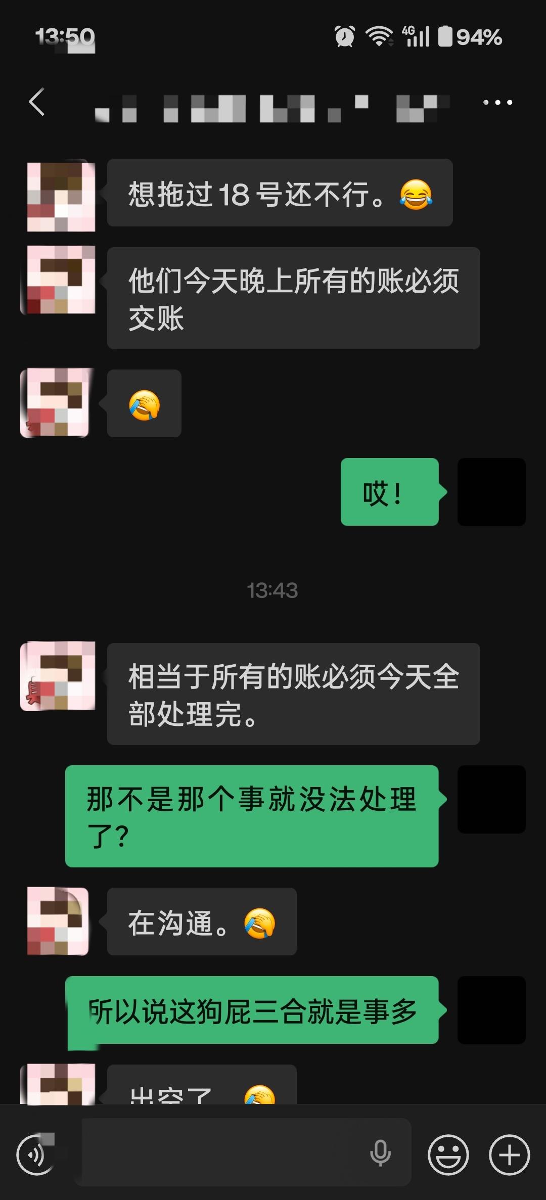 所以说工作要认真呀！跟客户的日常聊天记录国学智慧工作花絮工作失误瞬间
