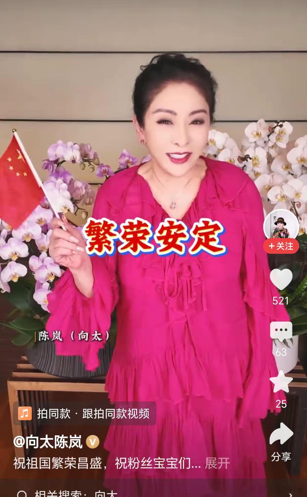 面相是骗不了人的，不信你看向太陈岚，就算她现在已经69岁了，可是她好好的打扮起来还是那么好看！​向太