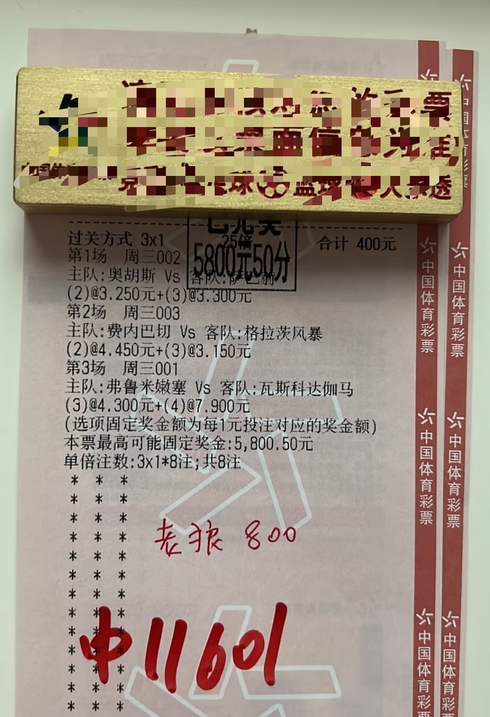 小800斩获11601，14.5斤牛肉串香喷喷，惊喜直接拉满！
