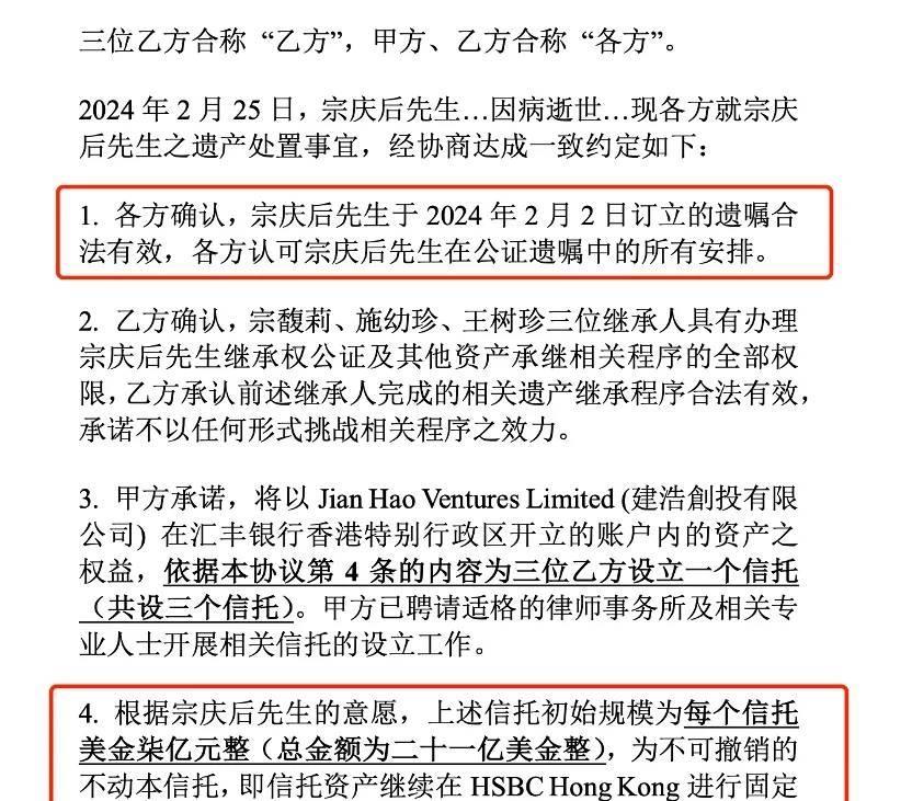 事实上，宗馥莉根本不是争遗产，也不是想把小三及3名子女赶尽杀绝，实在是气不过的他
