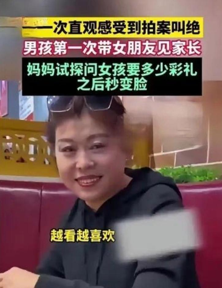 “这个女孩是人间清醒！”吉林，男孩第一次带女朋友见家长，男孩妈妈左看右看，越看越