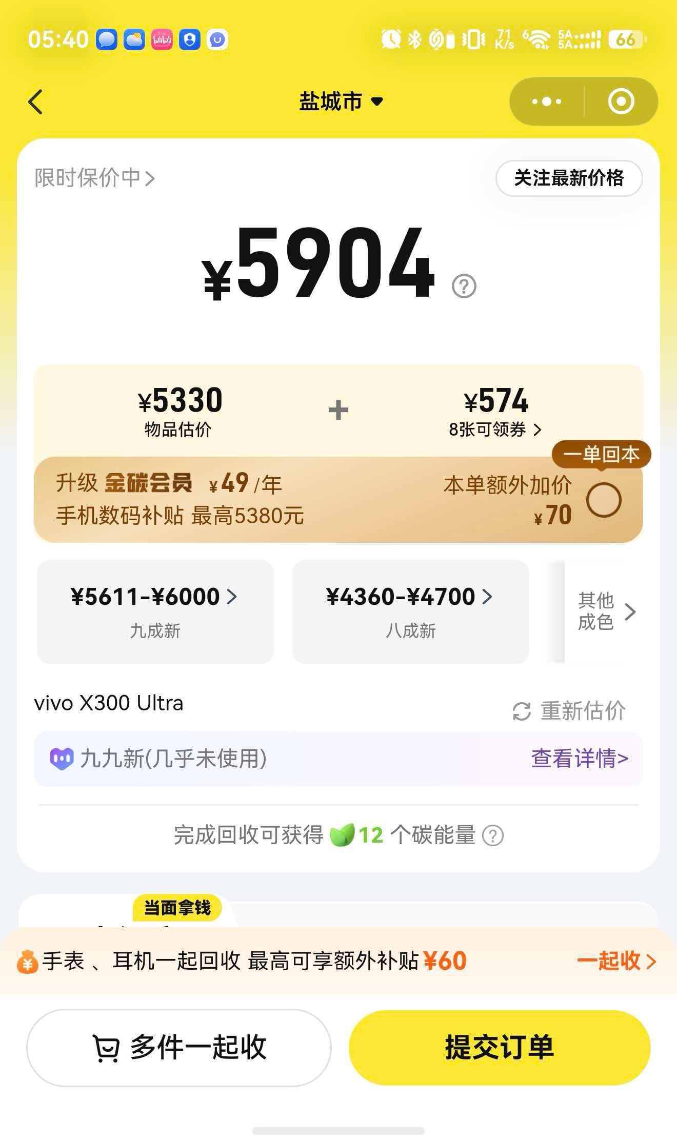 我前两天买了荣耀Magic9ProMax新手机到手之后，旧手机vivoX300