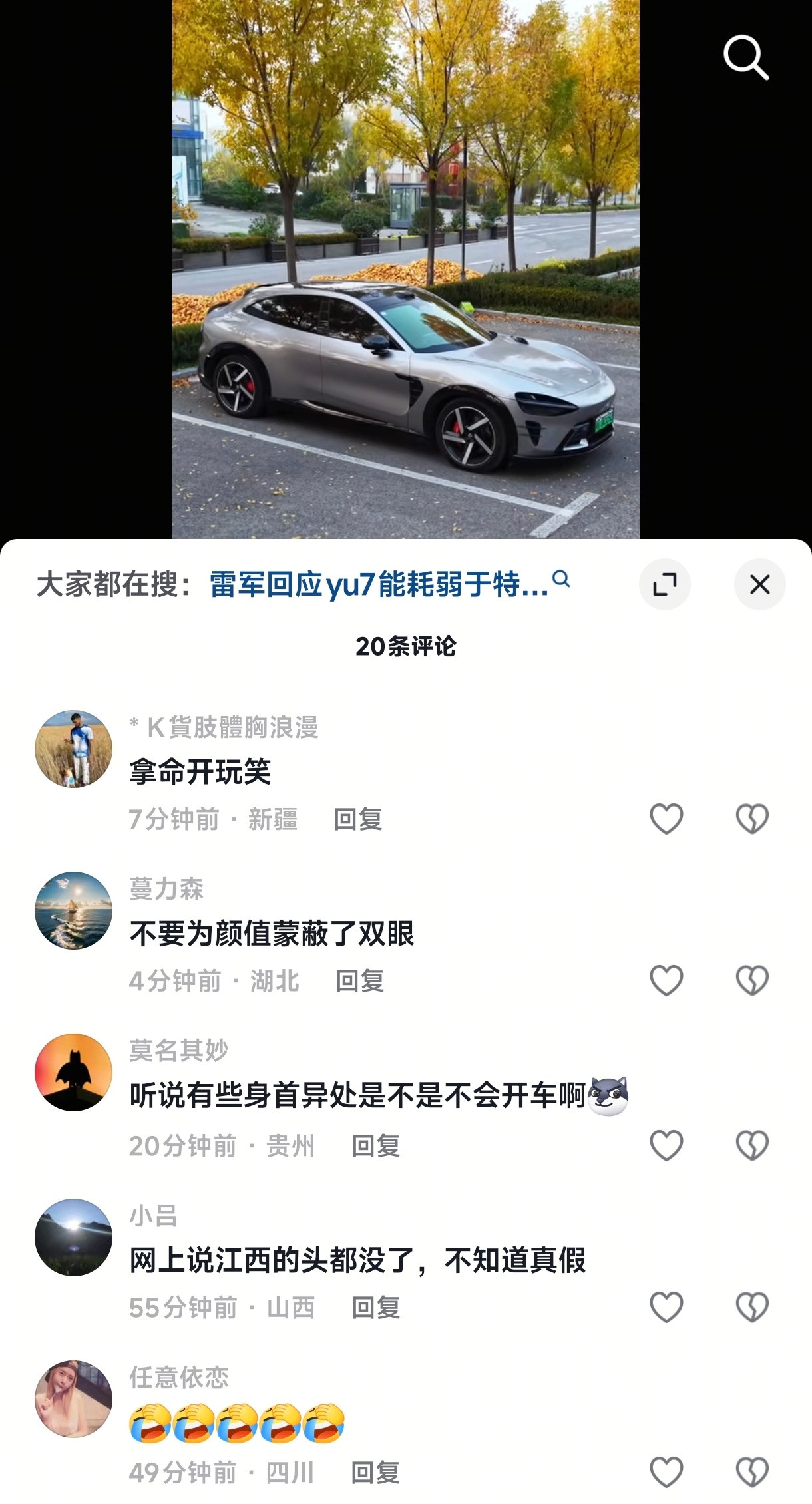 还是有这么多恶毒评论……