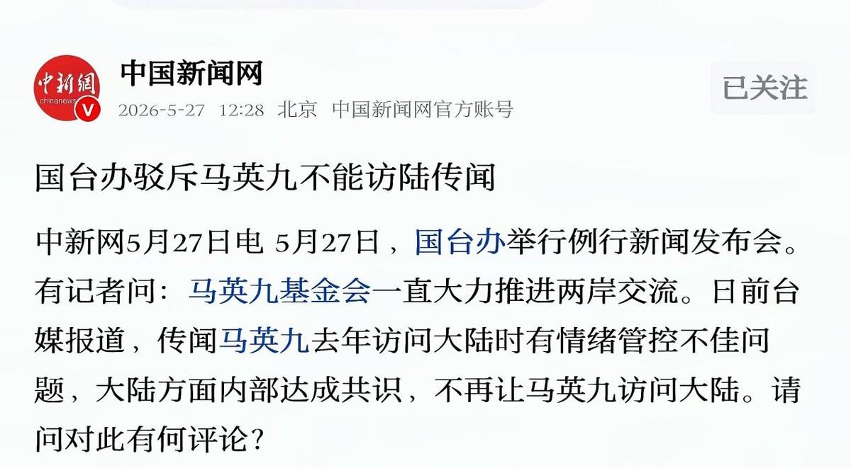 绿：谈谈这笔捐款？蓝：啥捐款？绿：装傻是吧！台商捐给马办那笔钱，涉嫌违法了