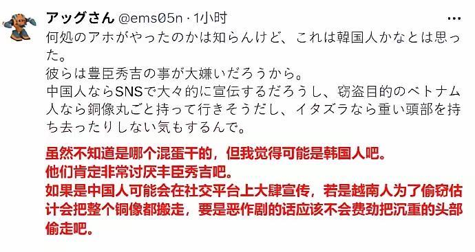 这回估计日本网友猜得比较准，好歹没把屎盆子往咱头上扣。俗话说：冤有头，债有主。