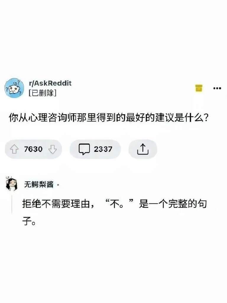 一些心理医生教会我的东西