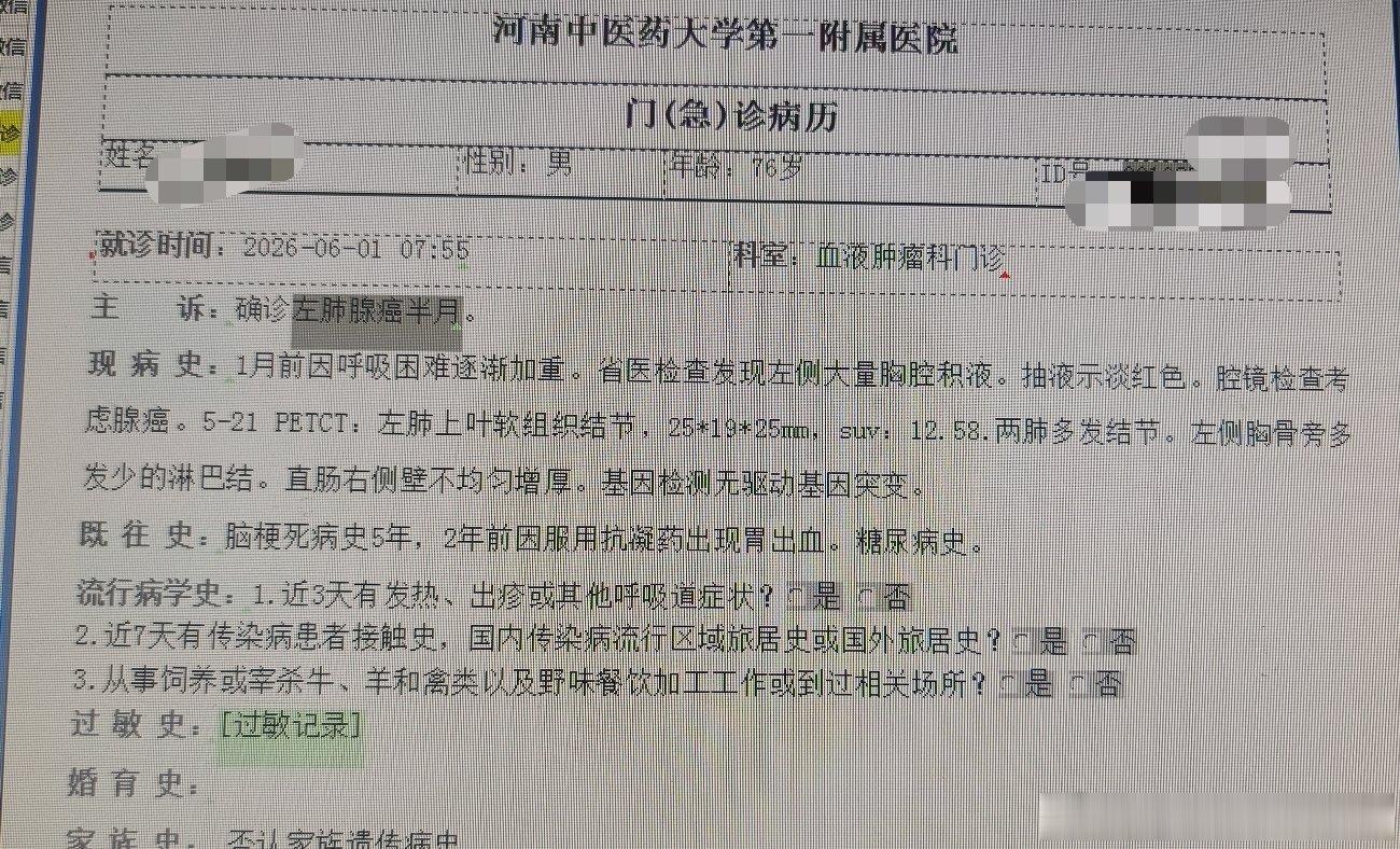 我的门诊故事六一的上午门诊，不是太忙，研究生小李、小徐随诊。两个肺癌患者家属的
