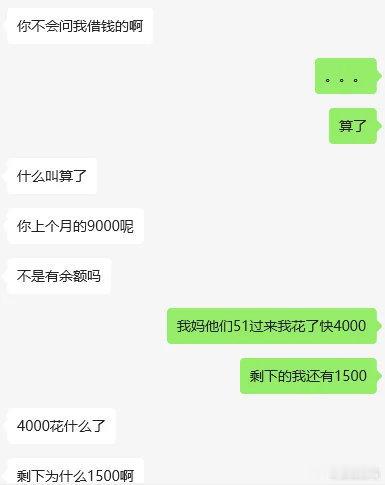 公司延迟发工资了，问女朋友借，心寒
