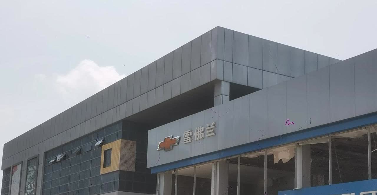 很突然，现在的4S店大环境这么差吗？雪佛兰4S店关闭了！过年前去保养一次，开车开