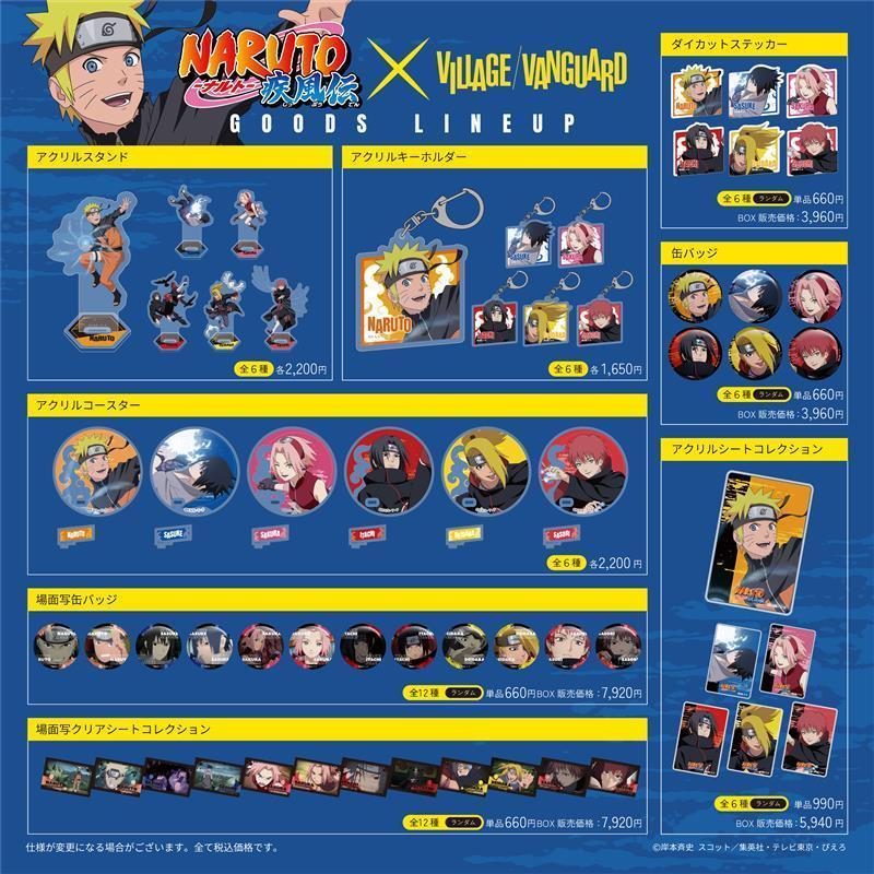 『火影忍者疾风传』VillageVanguard以“空中战”为主题全新绘