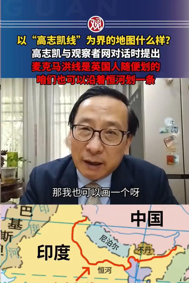 中国专家一句“恒河以北归中国”，让印度彻底破防了！近一个世纪以来，中印边界问题始