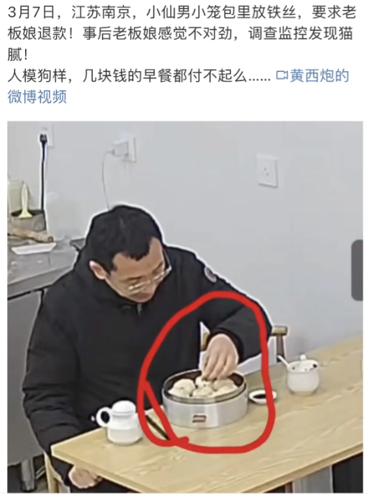 这个南京男人，突然登上热搜了！！