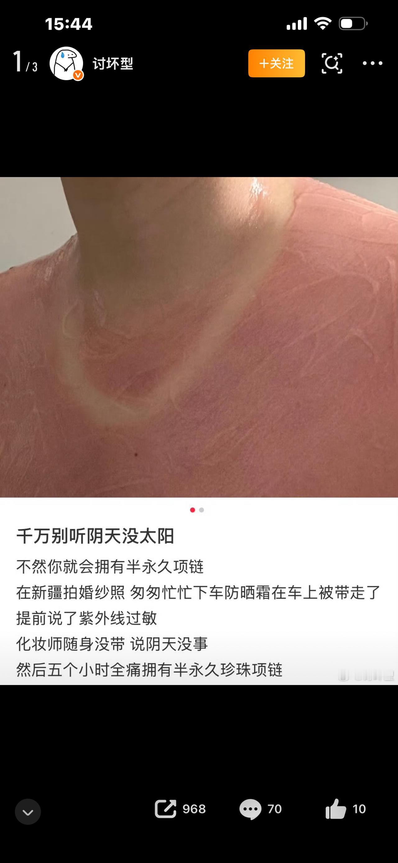 千万别听阴天没太阳，一句话戳醒无数人最近一句“阴天没太阳”突然刷屏，不少人听