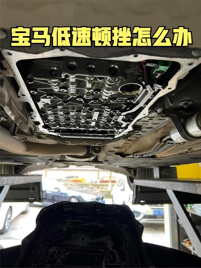 关于宝马车的8AT变速箱低速顿挫问题，虽然说宝马参与调教的采埃孚8AT是一流水准