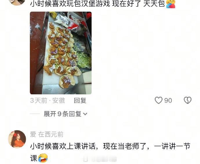 人总是在自己不擅长的领域闪闪发光​​​