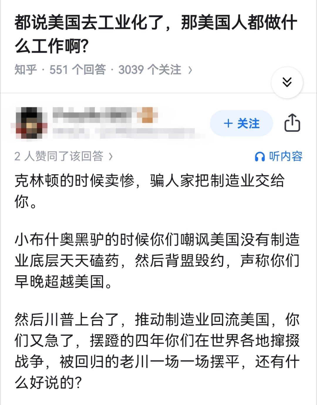 都说美国去工业化了，那美国人都做什么工作啊?​​​