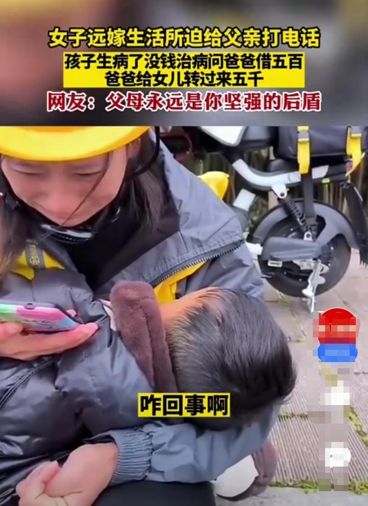 女孩大学毕业以后不听父母劝阻远嫁他乡！有了小孩以后，男人对她更是爱理不理，孩子生