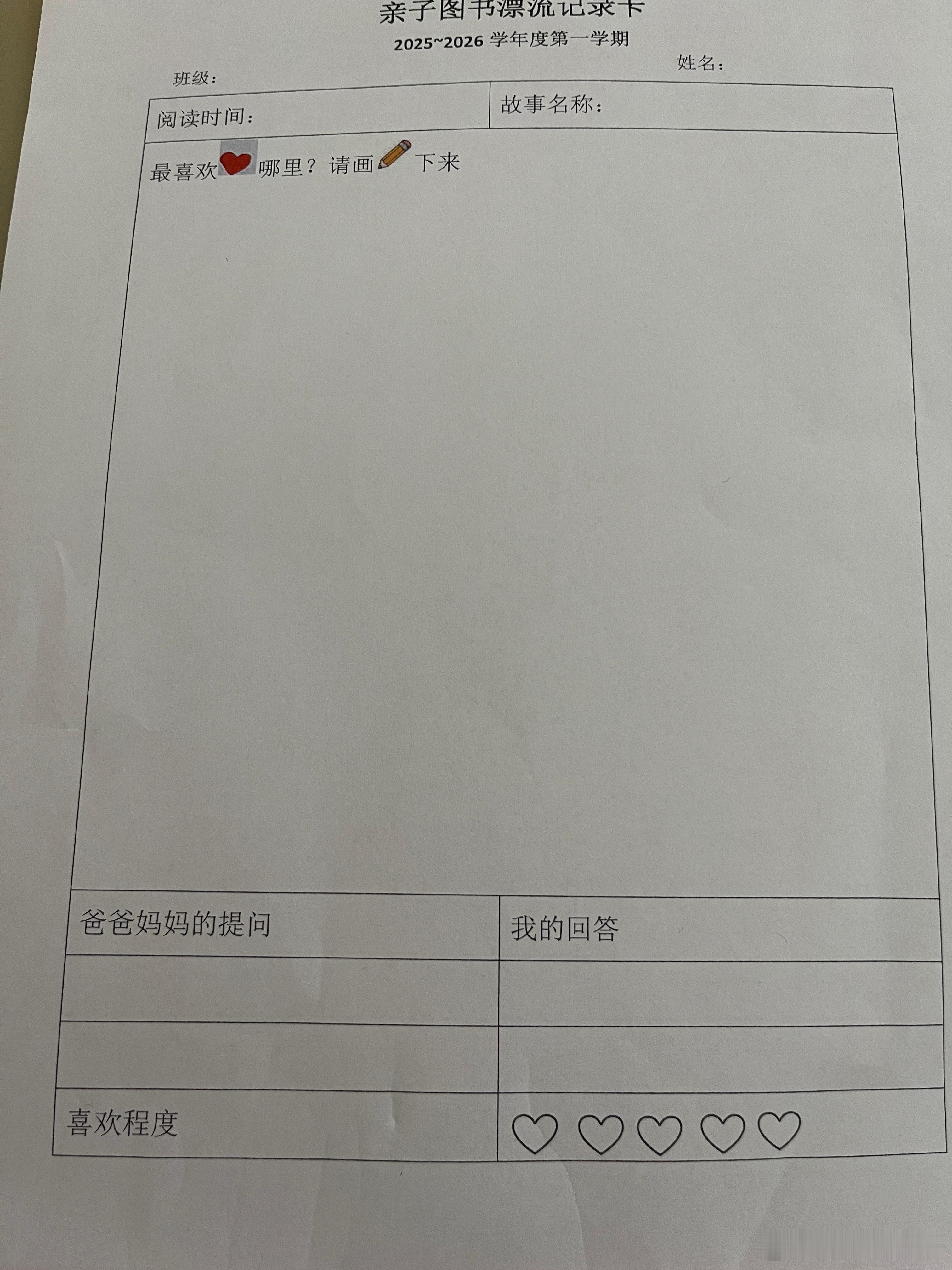 不是说工立幼儿园很轻松吗？我感觉强度可不小。每天有不同的任务给家长，要么就是每天