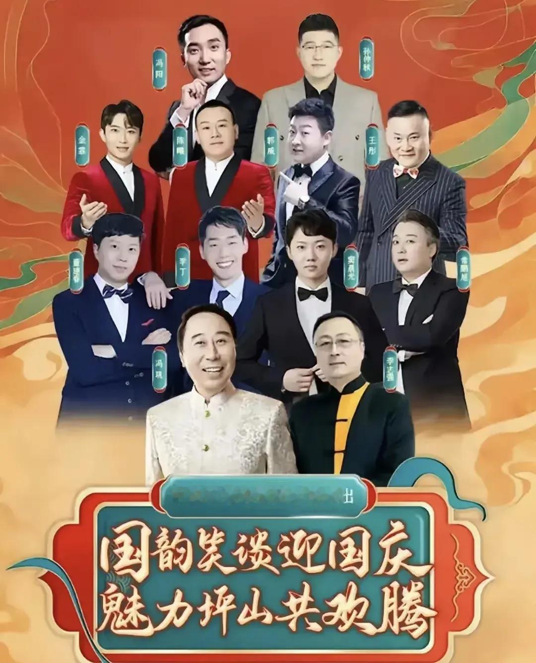 恭喜冯巩老师，不鸣则已、一鸣惊人，带领中国广播说唱团南方巡演自从冯巩老师担任