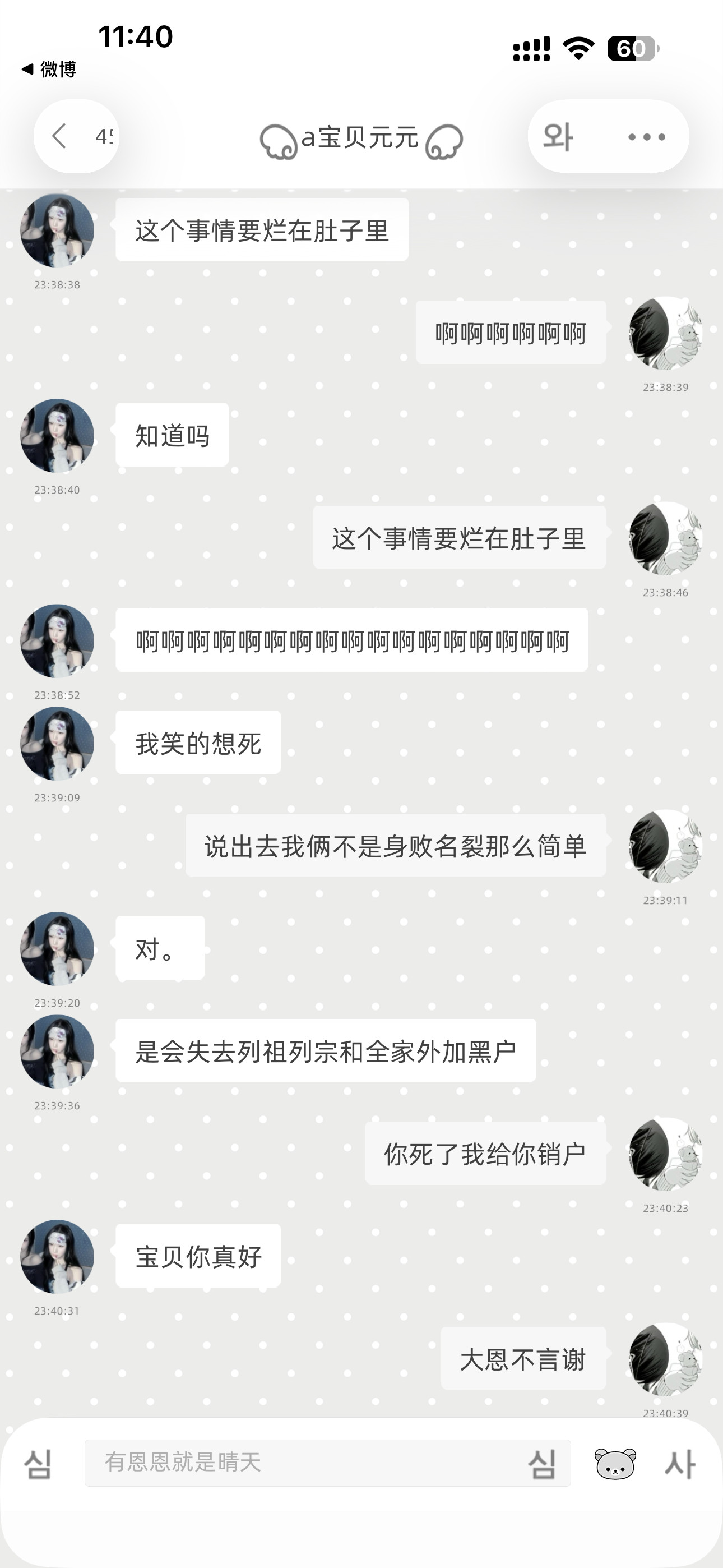 像暗杀似的绕到背后突然捅4️⃣你