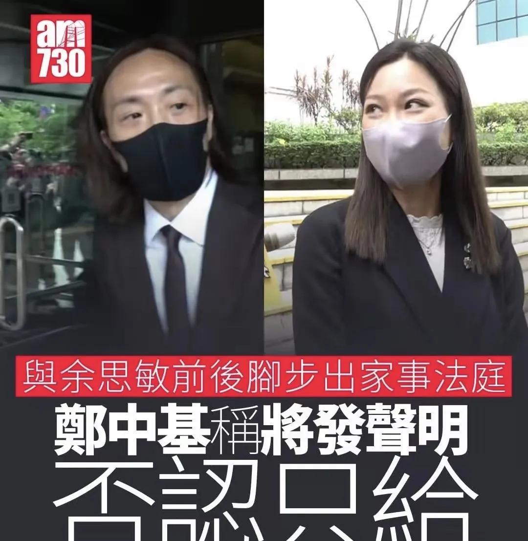 余思敏对郑中基的恩情不多，离婚得不到多少好处也是情有可原的。一些人觉得郑中基是豪