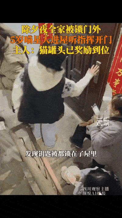 “立大功了！”湖北一女子全家人除夕出门吃饭，半路想起来有东西忘带了，折返后，不料