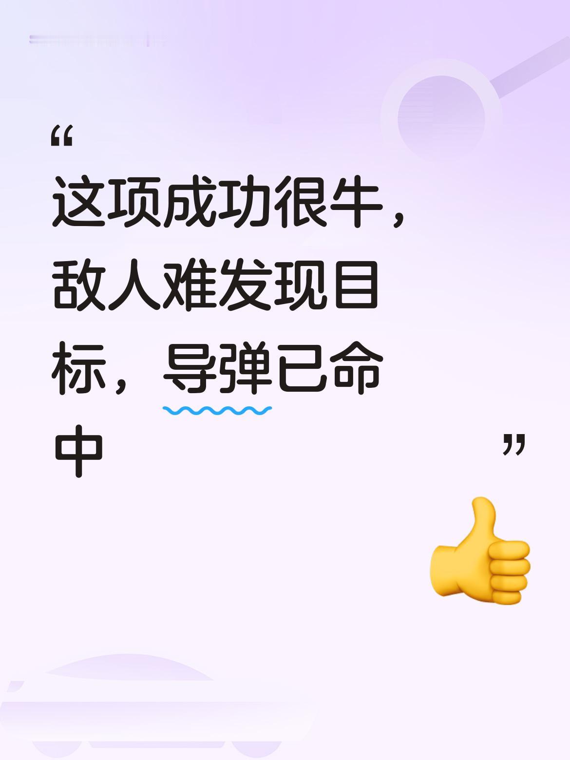 这成果简直太惊人了！能比敌人提前发现目标，这优势堪称巨大。设想一下，在战场上，我