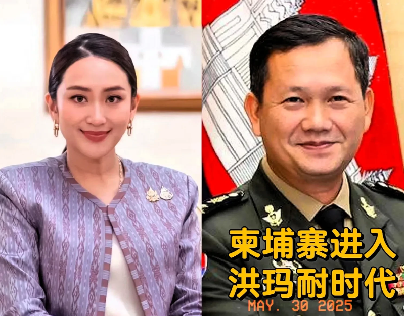 快讯！快讯！泰柬两国同时宣布！5月29日，泰国总理佩通坦和柬埔寨首相洪玛奈同