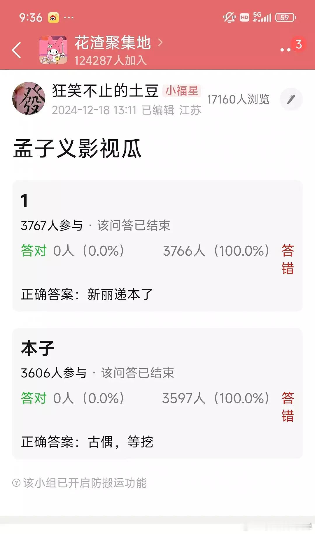 孟子义新丽首位95花一番女主暴言，孟子义是不是爆的太容易了对比起别的花爆了一部剧