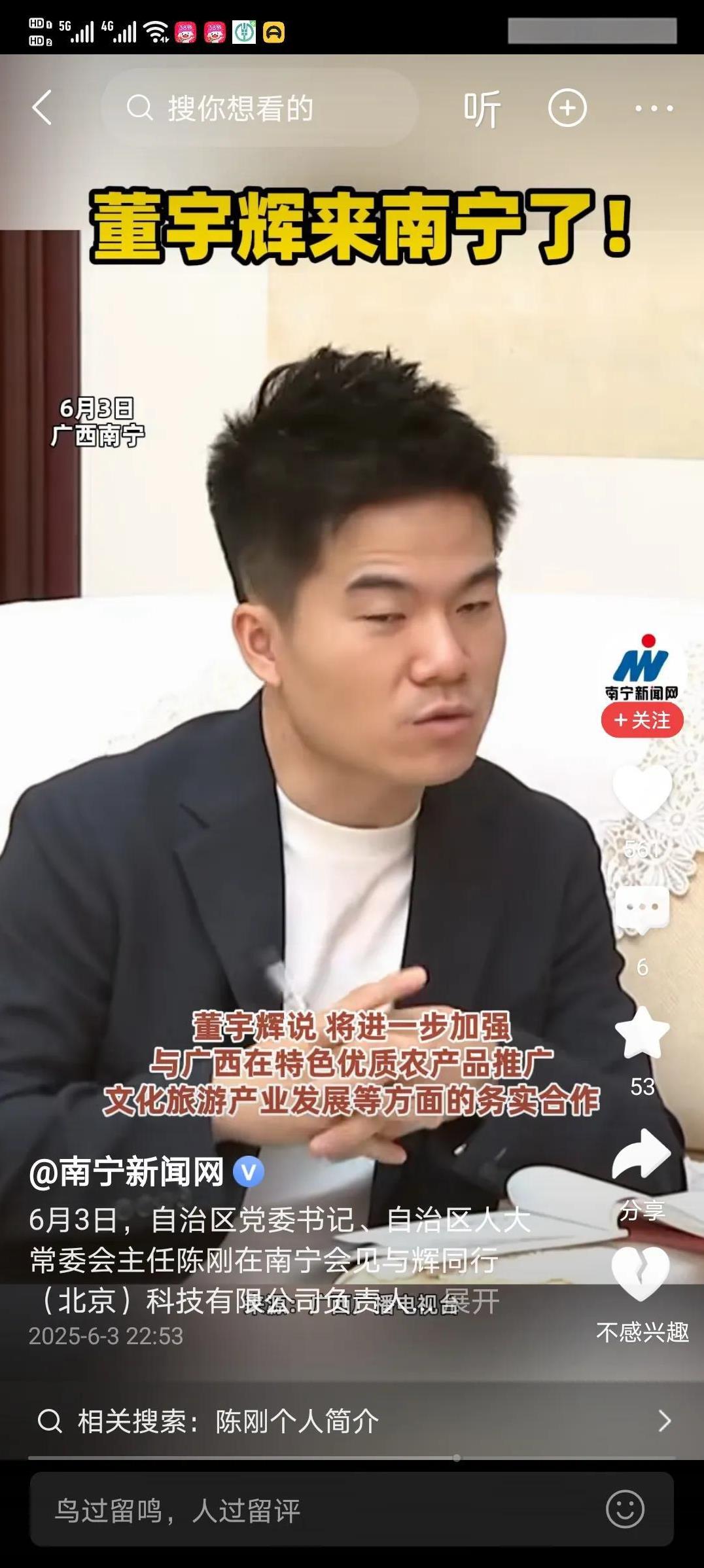 大家知道董宇辉为什么亲自到广西谈优质农产品、文旅合作吗？因为广西是我国水果产