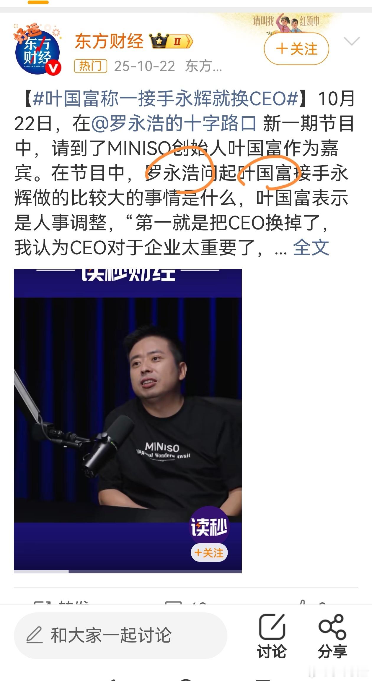 胖东来保洁员月薪9千永辉没学到能上罗永浩的节目，你是一点都不讲究啊。好吧，和罗永