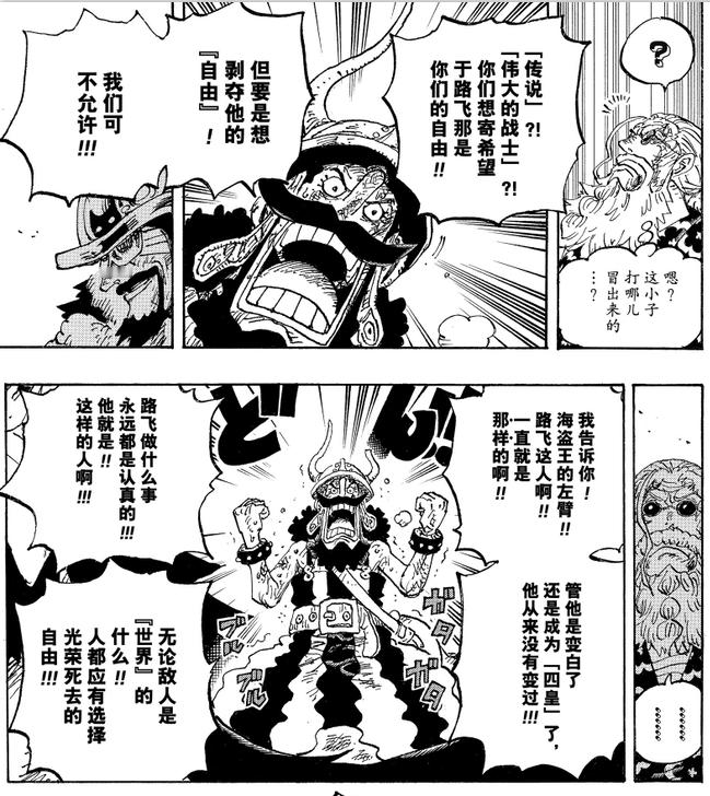 海贼王罗：弱者是连要怎么死都无法选择的。乌索普：无论敌人是"世界”的什