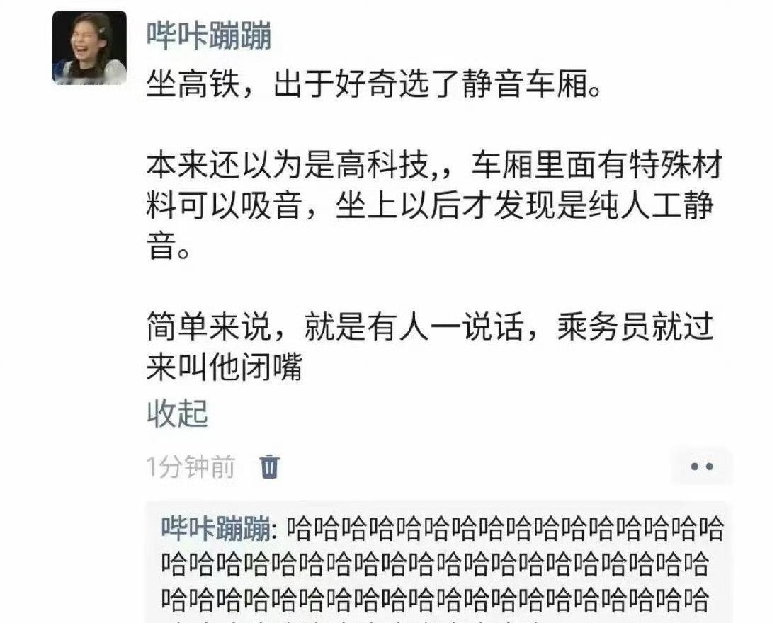 哈哈哈哈，我明天坐高铁要选这个[大笑][大笑][大笑]​​​