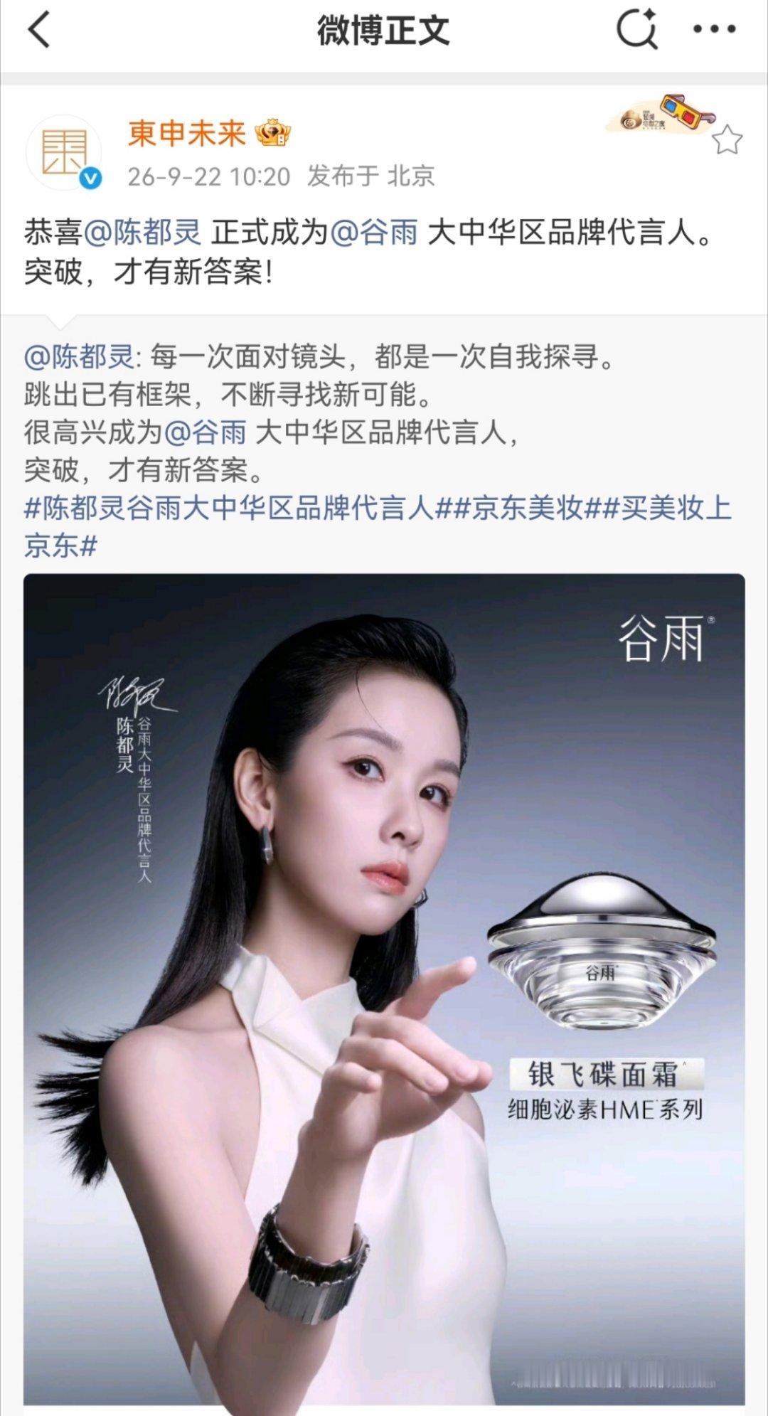 陈都灵是东申的艺人吗？​​​