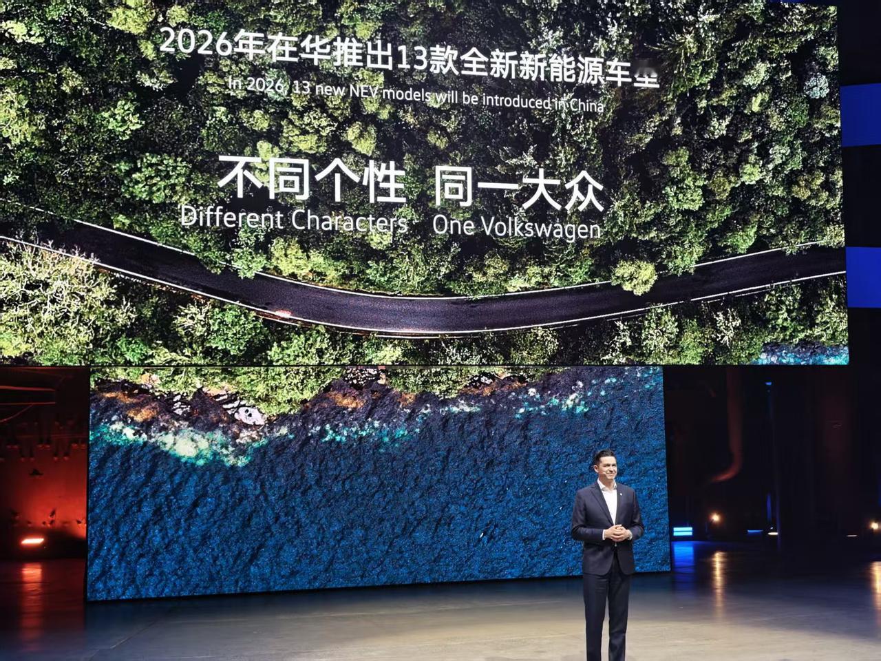 大众品牌之夜信息不少~2026年将推出13款全新新能源车型，覆盖纯电、