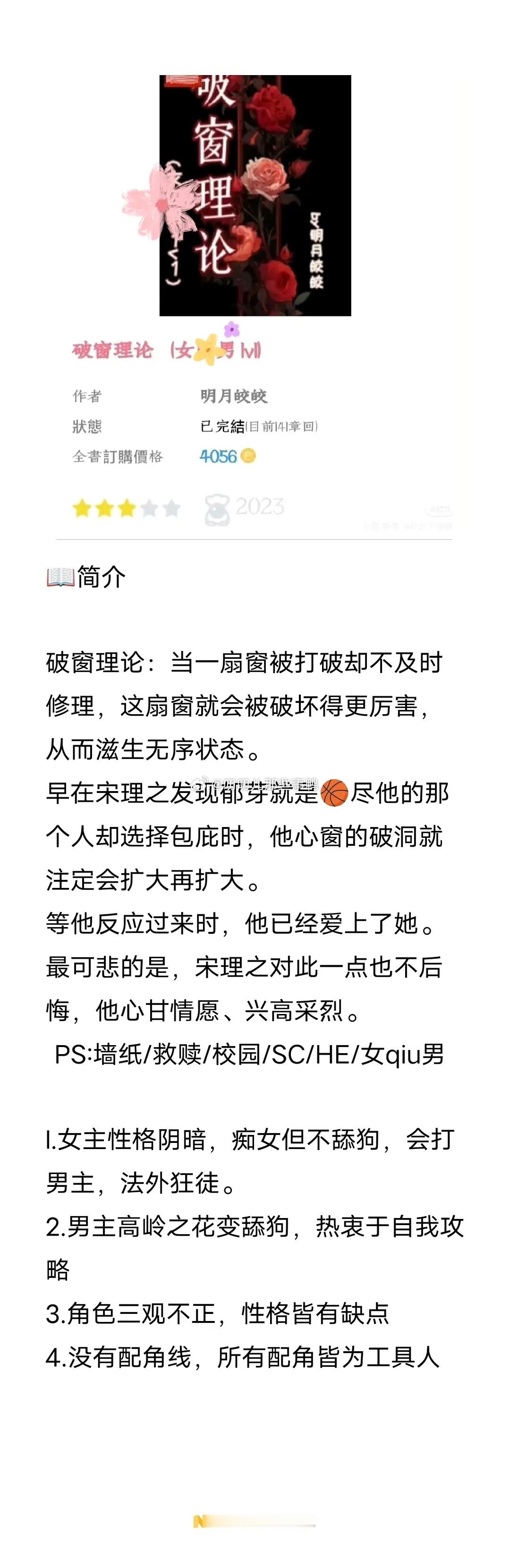 推荐一些女主强取豪夺男主的po~