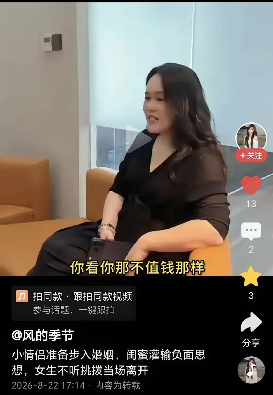 一对情侣满心欢喜，正在筹备结婚的各项事宜，女生找来自己相处多年的闺蜜，本以为能够