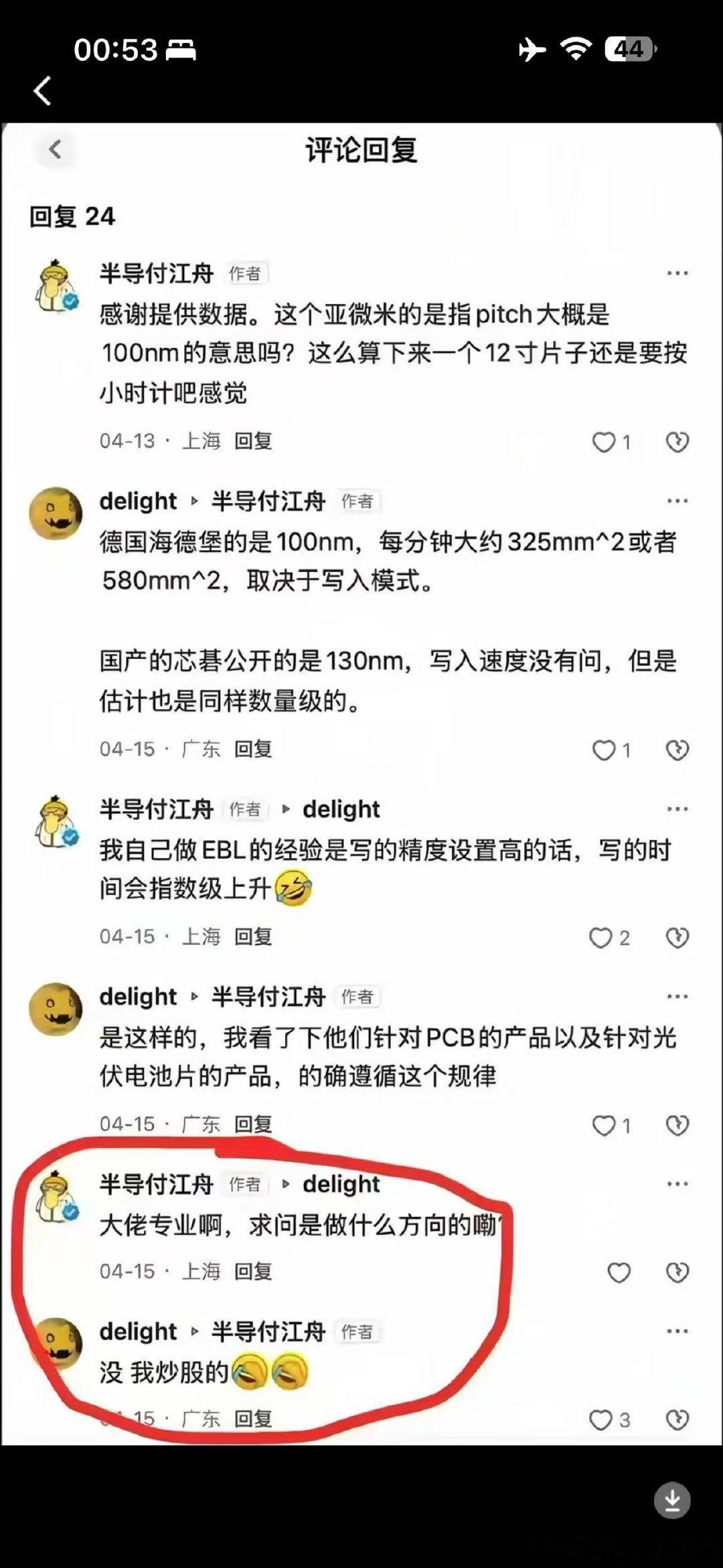 股民太专业被误以为行业大佬