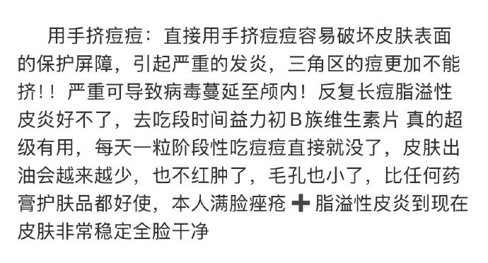 女生请停止这些看似舒服但伤身的行为