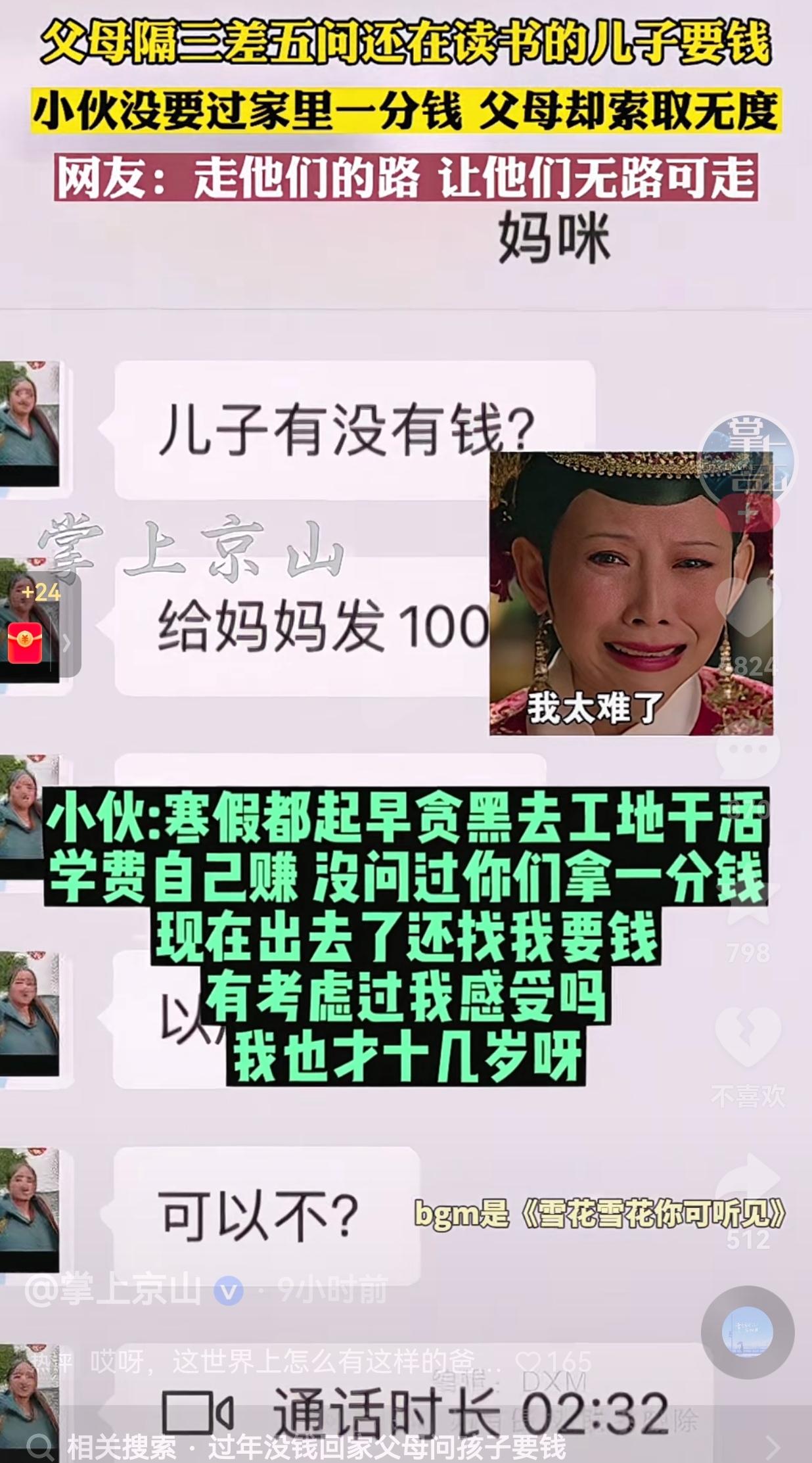 寒冬的工地里，一位十几岁的小伙子身穿单薄的外套搬砖，冻红的手攥着刚刚挣的血汗钱，