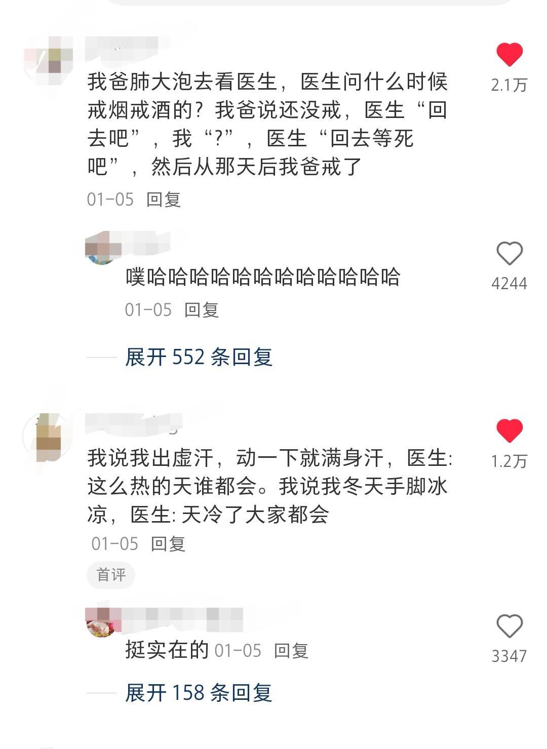 身体挺好的，就是缺点勤劳的神经[跪了]真正的神医少，但是梗多[捂脸哭]​​​