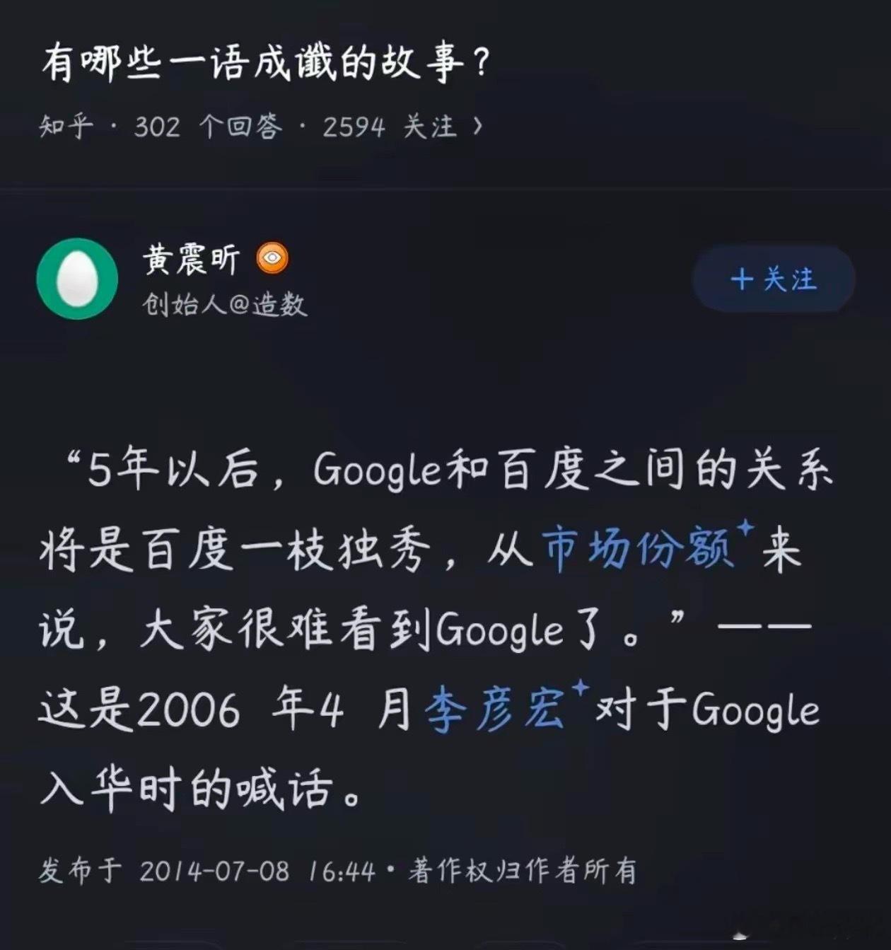 反转再反转，现在一看真的是有意思。​​​