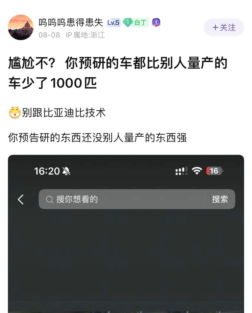 我猜有群体会说就算一万匹他也是比亚迪[doge]​​​