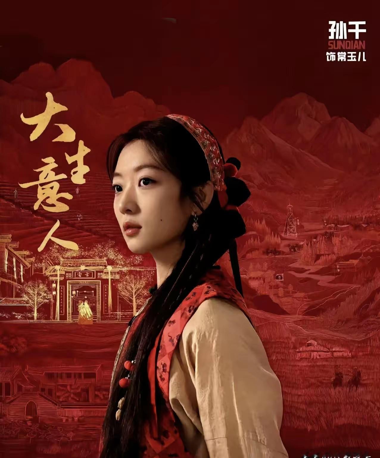 看《大生意人》能看出一身汗。不是剧情多紧张。是照镜子照的。豆瓣8.2分，5