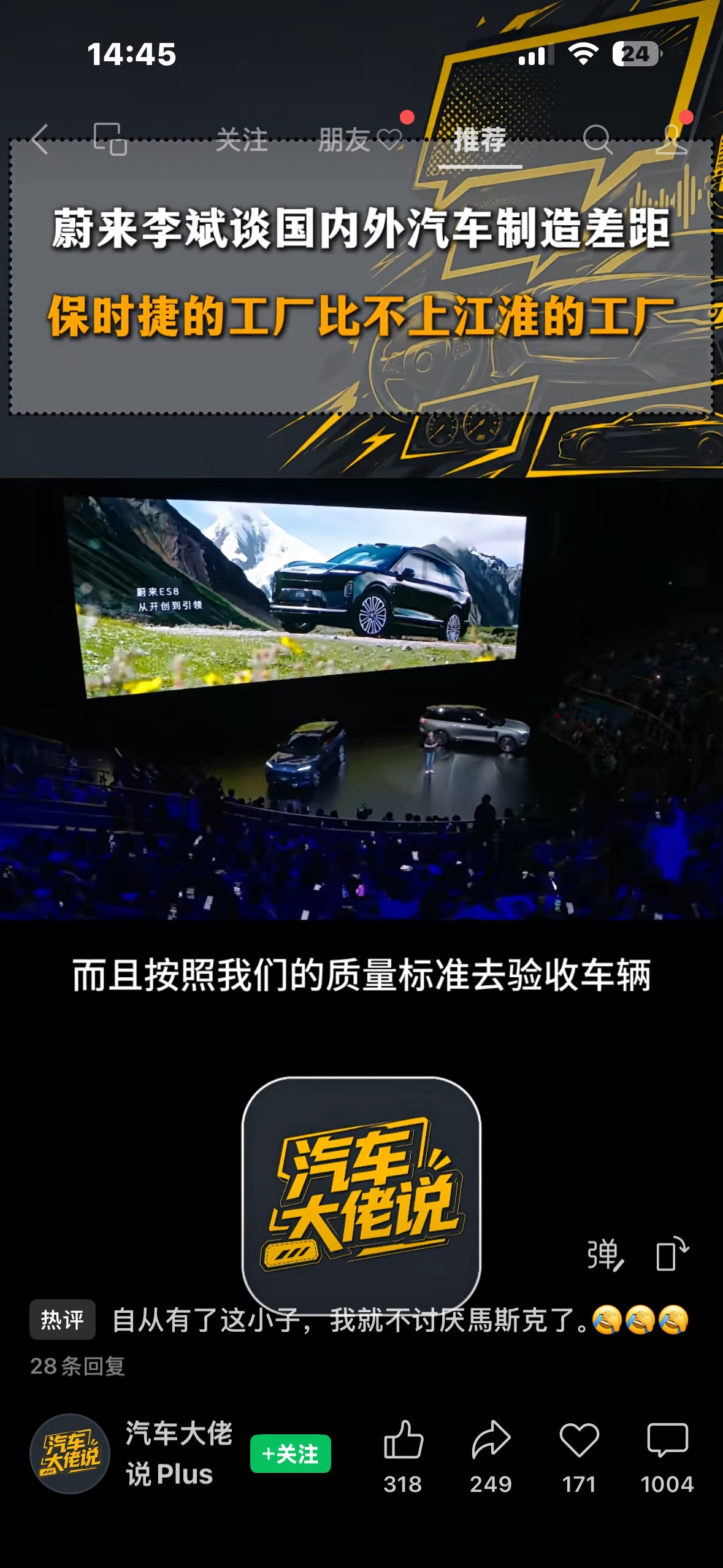 看到个段子，我开奔驰，被一群供应商怀疑我生意出问题了[捂脸哭]。因为他们全都换了界系列和仰望，吓得我