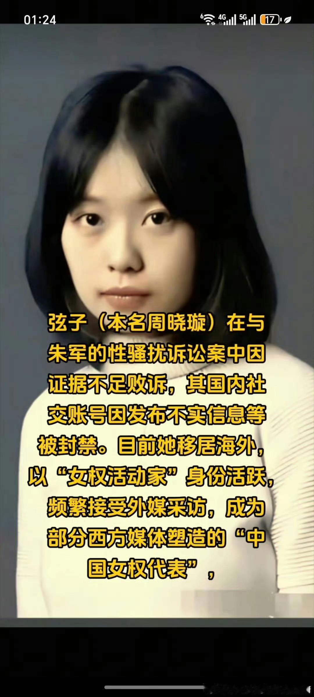 当年那个弦子告朱军的事儿，虽然被证明是诬告，但法律并没有给朱军一个公道。当庭判决