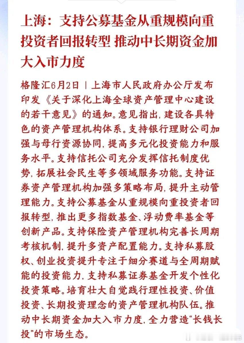股民，基民的大利好来了，以后公募基金也要看业绩了公募基金改革了，不再拼募资规模，