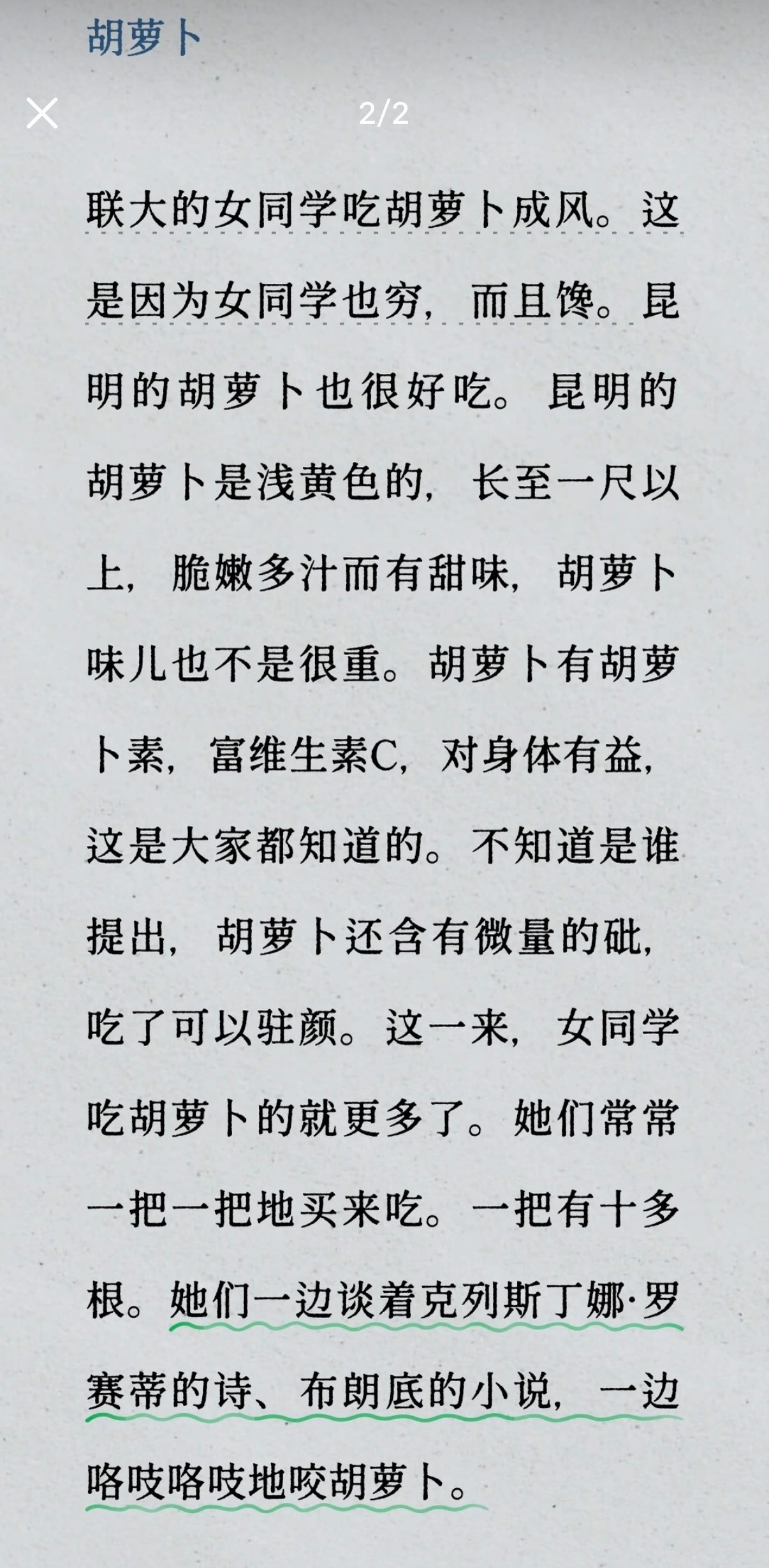 没有女凝是因为在凝食物