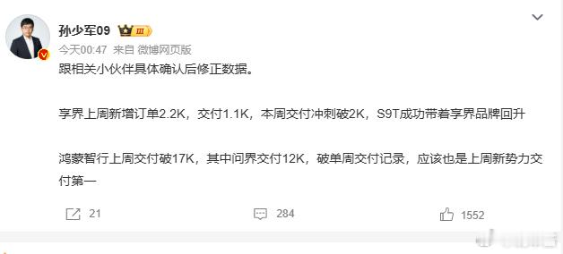 康样子享界10月份交付应该会不错了北汽现在这个情况，肯定是要死死抓住这根稻草了再